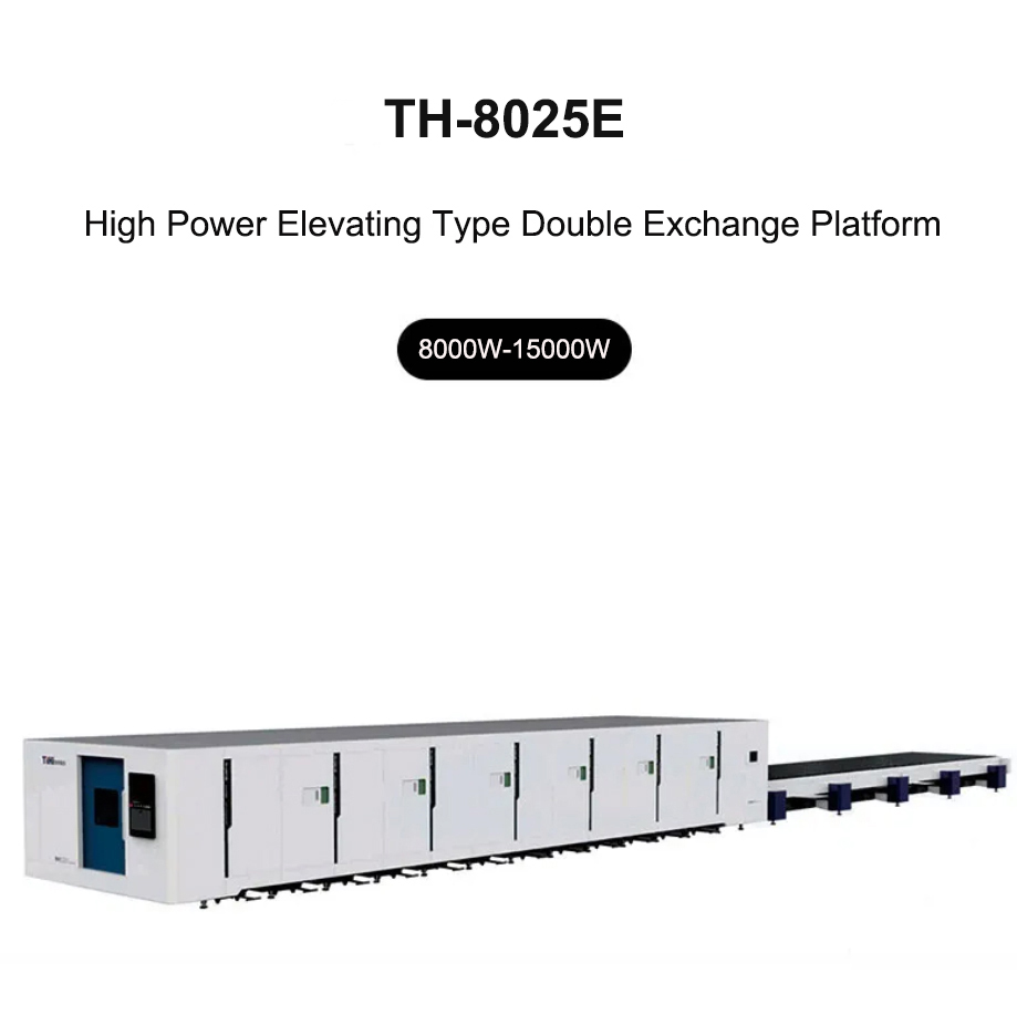 大功率升降式双交换光纤激光切割机 TH-6020E/TH-6025E/TH-8025E/TH-12025E