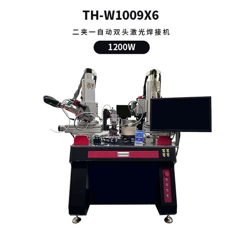 二夹一自动双头激光焊接机 TH-W1009X6D-EJY