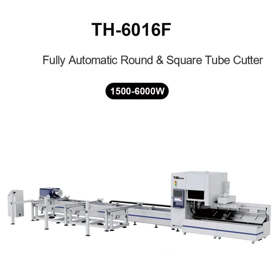 全自动/半自动管材激光切割机TH66013F/TH-6016F/TH-6022F/TH-6035F