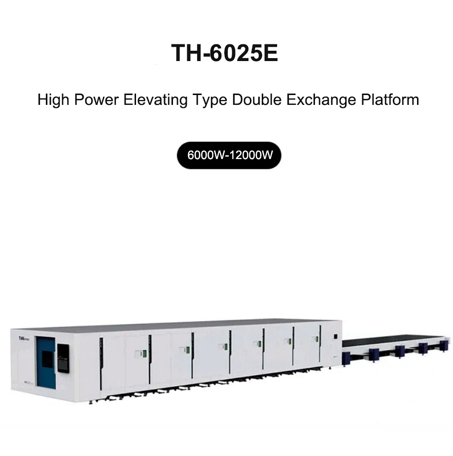 大功率升降式双交换光纤激光切割机 TH-6020E/TH-6025E/TH-8025E/TH-12025E